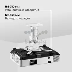 Кронштейн для проектора Cactus CS-VM-PRV3-WT белый макс.15кг настенный и потолочный поворот и наклон — фото 4