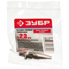 Насадка ЗУБР 