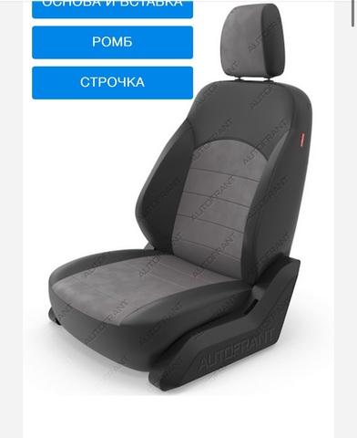 Авточехлы Premium на заказ Авточехлы Premium на заказ