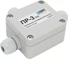 Разветвитель интерфейса ПР-3 RS-485/422 (ЦИС)