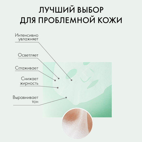 Набор тканевых масок с BHA-кислотой для проблемной кожи, JMSOLUTION LAYER CARE BASIC MASK, 10 шт