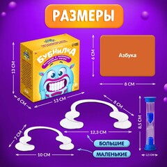 Настольная игра на скорость «Бубнилка», 40 карточек, 5 загубников, песочные часы