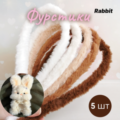 Фурстики Rabbit, Пушистая проволока синель для игрушек, набор Бежевый