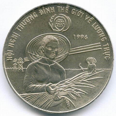 10 донгов 1996 год. Вьетнам. ФАО - Международный Продовольственный Саммит. Медно-никель UNC, диаметр 38 мм. Тираж 10000