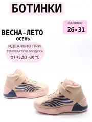 Ботинки детские