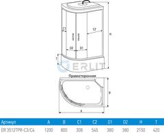 ДУШЕВАЯ КАБИНА ERLIT ER3512TPR-C4 80x120x215  ВЫСОКИЙ ПОДДОН