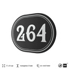 Номерок на дверь квартиры 264, для кабинета, офиса, шильдик 9 х 7 см, черный, Айдентика Технолоджи