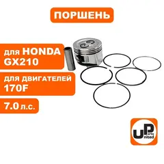Поршень в сборе UNITED PARTS 170F d70мм (кольцо 1,5мм)