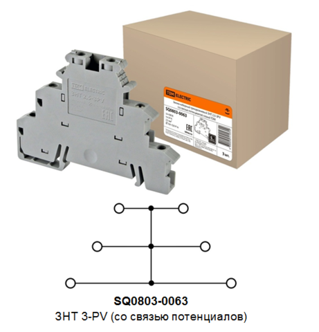 Зажим наборный трехуровневый ЗНТ 2,5-3PV (со связью потенциалов) серый TDM