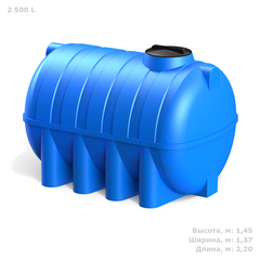 Ёмкость пластиковая пищевая Полимер-Групп G 2500 л. горизонтальная (2200x1370x1450см;76кг;синий) - арт.559049