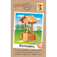 Конструктор"Колодец", 63 детали