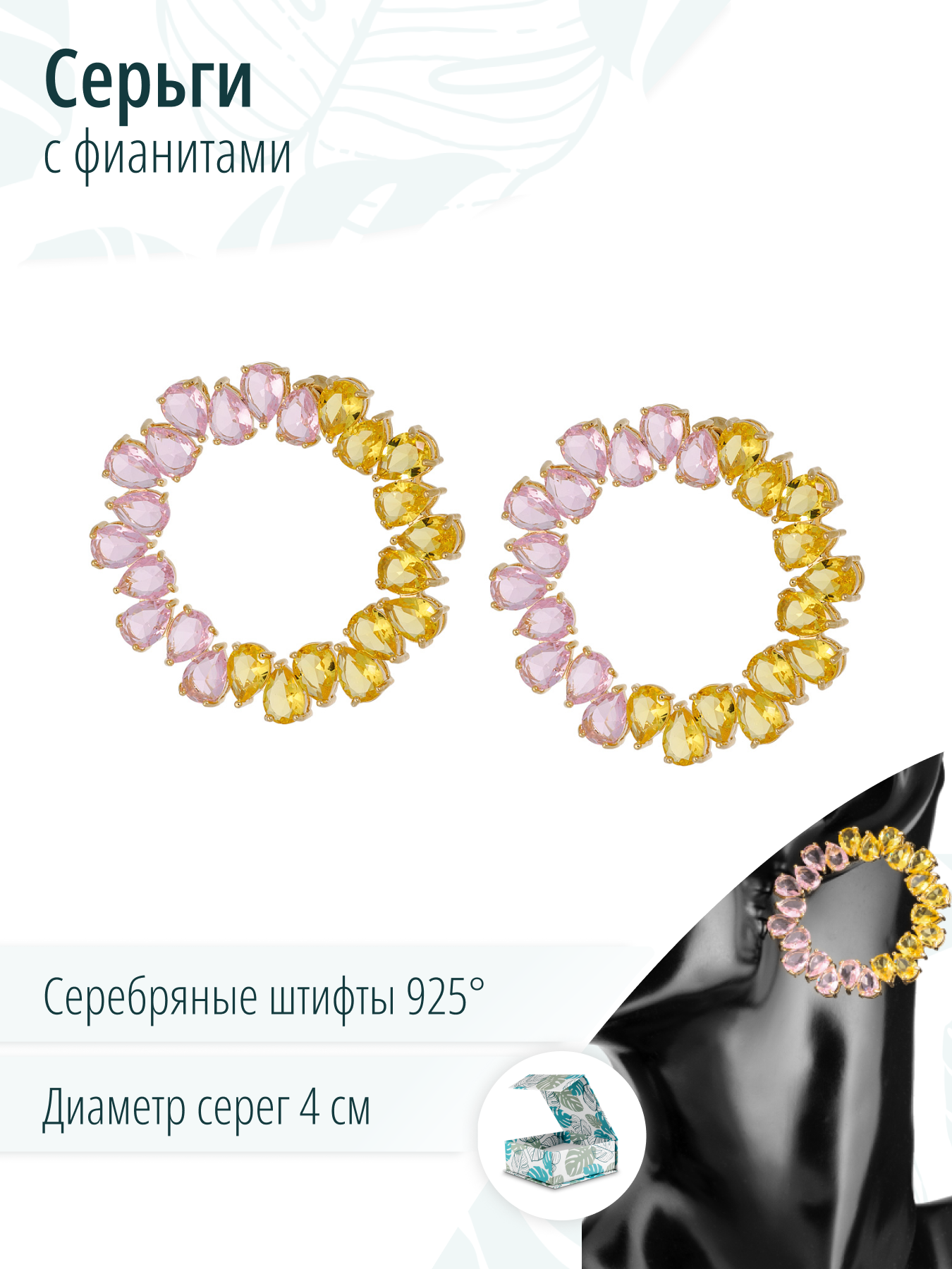 Женские серьги кольца с фианитами