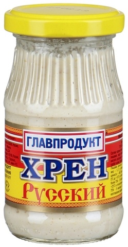 Хрен 