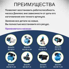 Крышка Джилекс Дно d123,5xd20,5 (60/35)