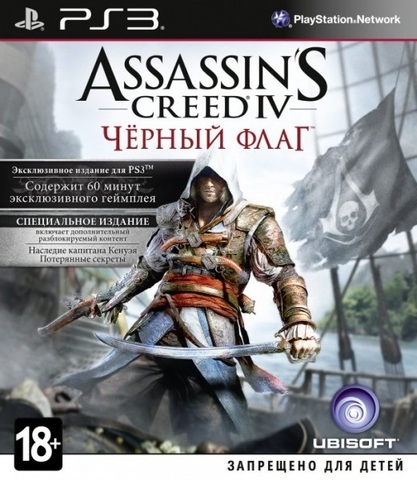 Assassin’s Creed IV: Черный Флаг (PS3, полностью на русском языке)