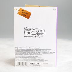 Открытка с 4 молочными шоколадками, Мишка с шариками, С Днем рождения!