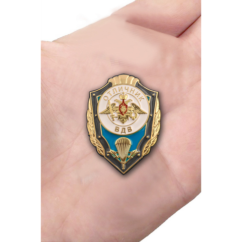 Нагрудный знак Отличник ВДВ