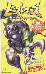 Кассета VHS Beast Wars: Super Lifeform Transformers Vol.4 на японском языке