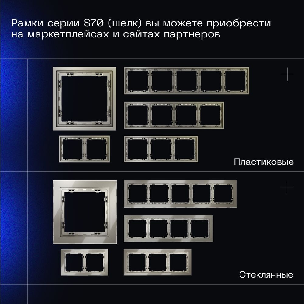 Проходной переключатель встраиваемый Voltum S70 двухклавишный 10А, (шелк) VLS020304