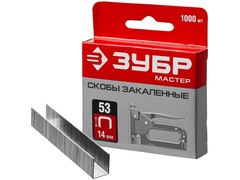 ЗУБР тип 53 (A/10/JT21) 14 мм, 1000 шт, калибр 23GA, скобы для степлера (31625-14)