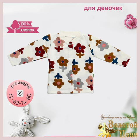 Кофточка кнопки/начес д (62-80) 251204-W2138