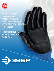 ЗУБР МЕХАНИК, XL (10), перчатки с нитриловым покрытием, маслобензостойкие, 15 класс, Профессионал (11276-XL)