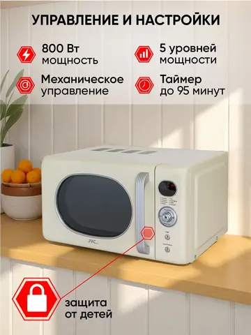 Микроволновая печь jvc JK-MW275D