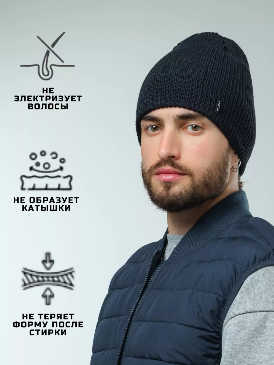 Шапка осенняя бини вязаная