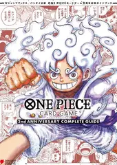 Журнал One Piece Card Game. 2nd Anniversary Complete Guide (на японском языке) (Б/У)