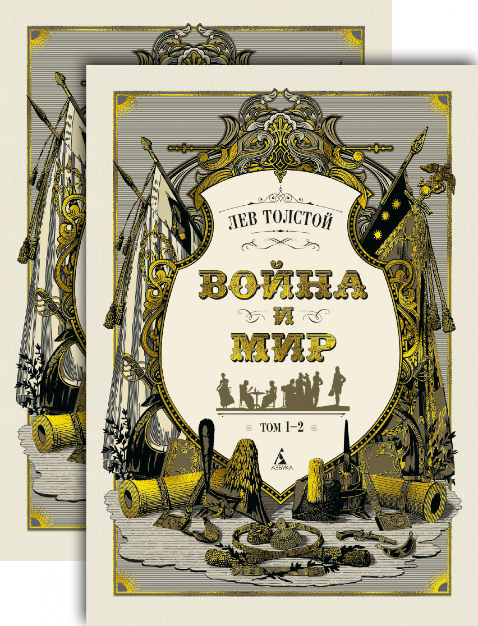 Толстой Война И Мир Книга Купить