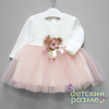 пыльная роза
