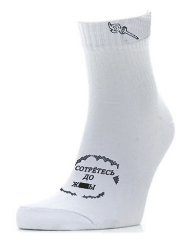 Носки «‎Make Hot!» 3 пары