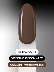 Гель-лак (Gel polish) #460, 8 ml