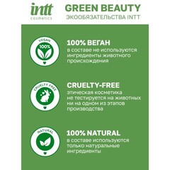 Intt Coconut Massage Gel - Массажный гель с согревающим эффектом и вкусом кокоса, 30 мл