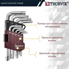 Thorvik TKS9S Набор ключей торцевых TORX® коротких, Т10-T50, 9 предметов 53110