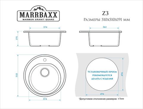 Мойка Marrbaxx Z3 510мм