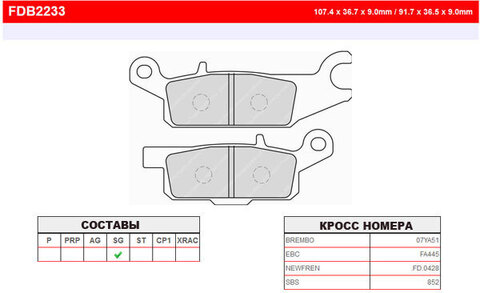 FDB2233SG Тормозные колодки дисковые MOTO, блистер 2 шт