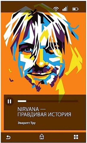 Nirvana. Нирвана: правдивая история