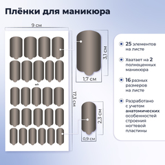 ПЛЕНКИ NAIL WRAPS ASH