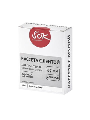 Кассета с лентой S'OK by Sakura Printing BLK4WBA7 для Epson , черный на белом, φ7мм, 2.5м