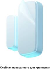 Умный датчик открытия СБЕР/SBER (SBDV-00030)