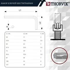 Thorvik TKS9S Набор ключей торцевых TORX® коротких, Т10-T50, 9 предметов 53110