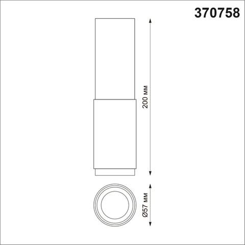 370758 OVER NT21 162 белый Накладной светильник IP20 GU10 50W 220V MAIS