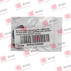Втулка тефлонового вала БУЛАТ m-Line JC61-03754A, JC61-03755A для Samsung ML-1660, 2165, Phaser 3200 (компл. 2 шт.)