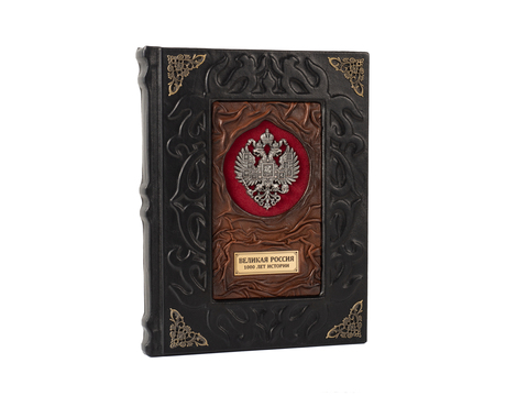 Подарочная книга 