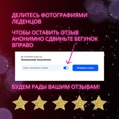 Леденец Миссис Кэтти, для взрослых (18+) Lenco, 50 гр