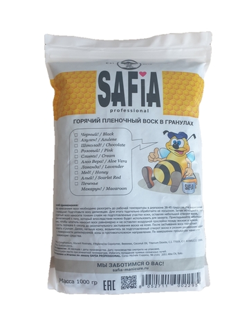 Safia Professional Воск для депиляции в гранулах 1000гр, азуленовый
