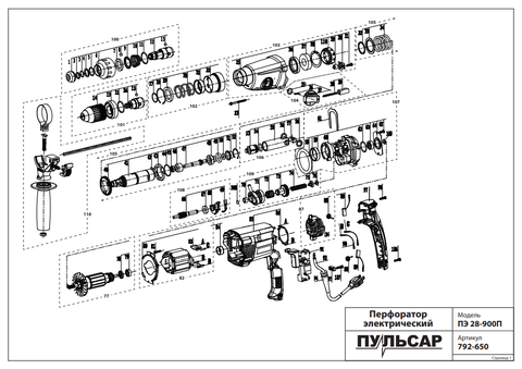 Патрон SDS+ ПУЛЬСАР ПЭ28-900П - 90-0366