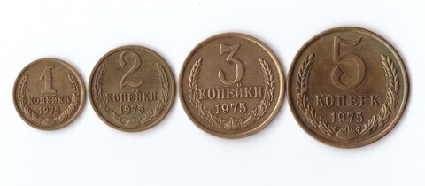 1,2.3.5 копеек 1975 г. Набор монет 4 шт. Коллекционный XF