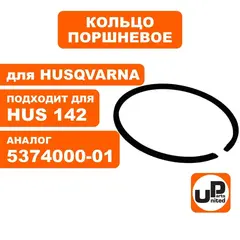 Кольцо поршневое UNITED PARTS d40мм для HUSQVARNA 142 5374000-01